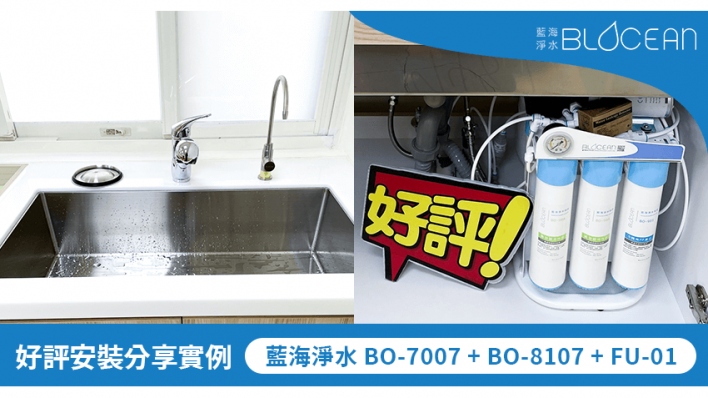 111.02土城菡生托嬰中心淨水設備推薦