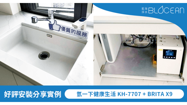 111.03新北永和李小姐廚下型飲水機推薦