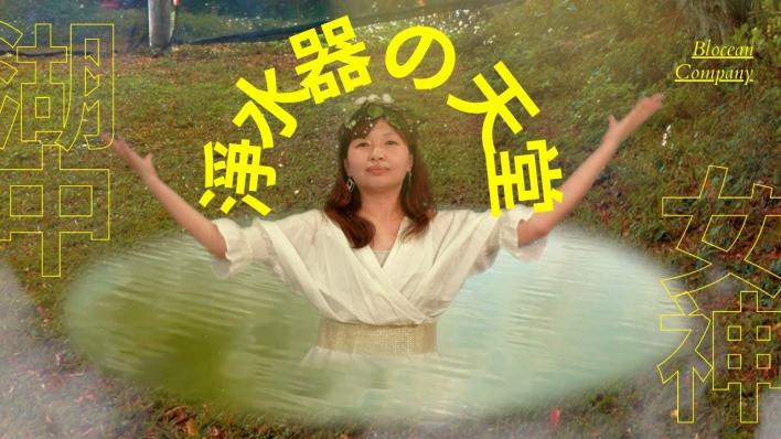 淨水器の天堂！湖中女神：請問你掉的是桌上型飲水機還是廚下型飲水機？