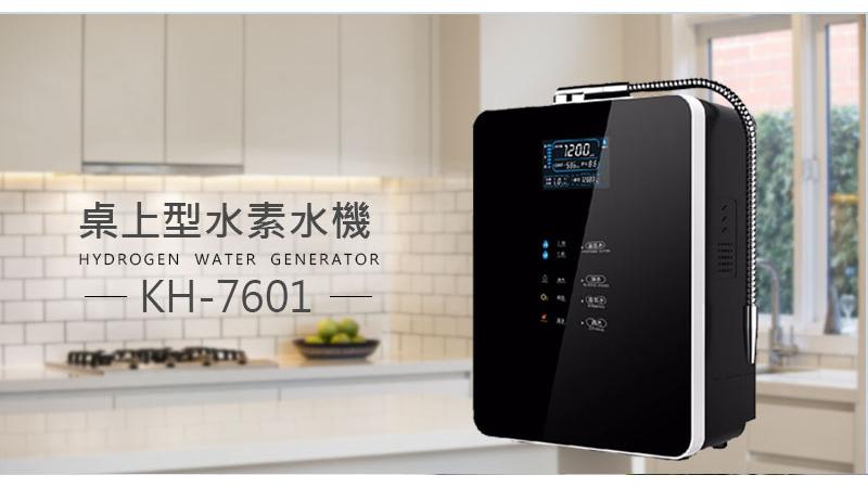 氫氣機挑選攻略